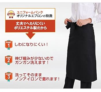 Amazon | ソムリエ エプロン 黒 ブラック 業務用 飲食店